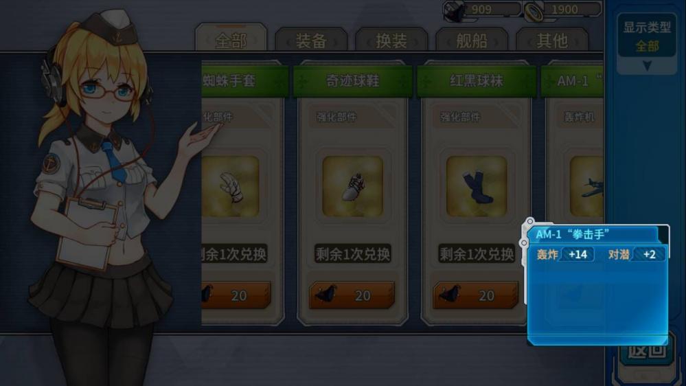 战舰少女rAM 1拳击手轰炸机怎么样 值得换吗 垃圾 勉强 划算 威力 晴空 战舰少女R boss 动图 商店 战利品 少女 舰少 拳击手 战舰 战舰少女 拳击 轰炸机 飞机 轰炸 新闻资讯  第1张