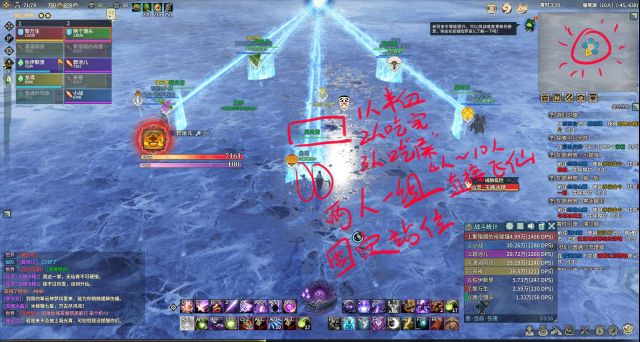 古剑奇谭网络版PT10人本履寒渊BOSS打法攻略 内圈 散人 烛龙 打的 打断 压榨 徽章 妙法 剑心 冰球 寒冰 旋转 古剑奇谭 古剑奇谭网络版 第二次 试炼 小游戏 小游 古剑 新闻资讯 第4张 古剑奇谭网络版PT10人本履寒渊BOSS打法攻略 内圈 散人 烛龙 打的 打断 压榨 徽章 妙法 剑心 冰球 寒冰 旋转 古剑奇谭 古剑奇谭网络版 第二次 试炼 小游戏 小游 古剑 新闻资讯 第4张