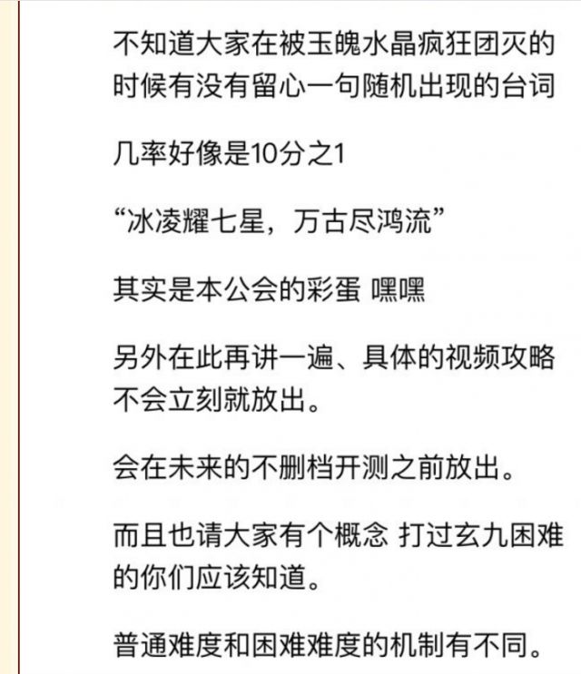 古剑奇谭网络版PT10人本履寒渊BOSS打法攻略 内圈 散人 烛龙 打的 打断 压榨 徽章 妙法 剑心 冰球 寒冰 旋转 古剑奇谭 古剑奇谭网络版 第二次 试炼 小游戏 小游 古剑 新闻资讯 第7张 古剑奇谭网络版PT10人本履寒渊BOSS打法攻略 内圈 散人 烛龙 打的 打断 压榨 徽章 妙法 剑心 冰球 寒冰 旋转 古剑奇谭 古剑奇谭网络版 第二次 试炼 小游戏 小游 古剑 新闻资讯 第7张