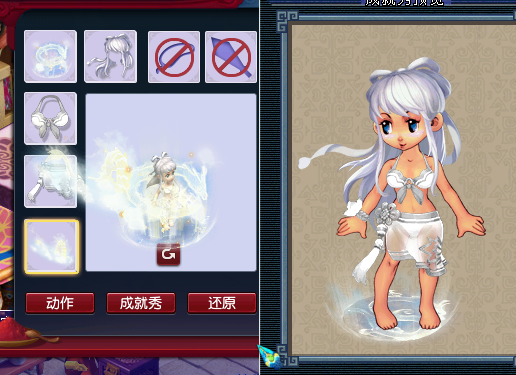 梦幻西游2018七夕锦衣云龙梦特殊月白染色效果 还行 撼动 精灵 混搭 上都 上衣 咸鱼 梦月 冰雪 玉兔 冰寒 西游2 梦幻西游2 梦幻 西游 七夕 染色 锦衣 新闻资讯  第11张