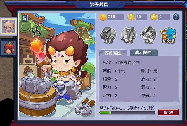 梦幻西游新资料片孩子改版 兽决可打5本疑似最多10技能 修行 特技 大幅 养成 淘汰 幅度 大幅度 六艺 返还 辅助 魔兽 召唤兽 梦幻 成年 西游 养育 新闻资讯  第2张