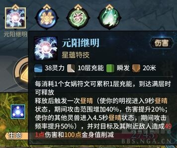 古剑奇谭网络版启少阳白日流司命dps萌新向攻略 最高 差不多 aoe 附魔 远程 宝石 强化 boss 符文 女娲 古剑 古剑奇谭 古剑奇谭网络版 天赋 ps dps dp 新闻资讯  第2张
