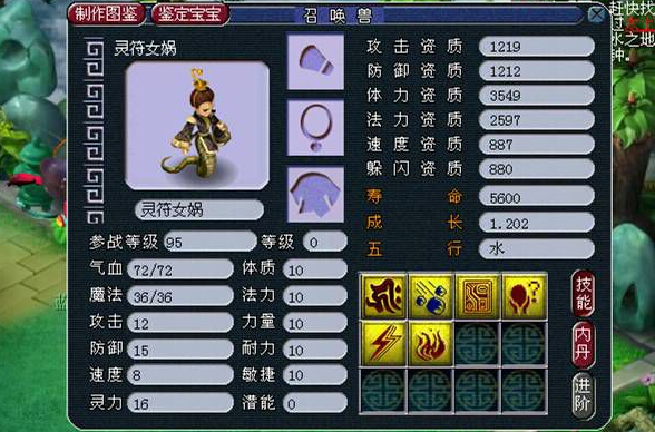 梦幻西游须弥真言效果 法宝宝一定要须弥真言吗 打的 法术 放大 门派 简单任务 魔法 平民 尾巴 摇摆 勉强 魔力 西游 加点 1点 梦幻 法宝 新闻资讯  第1张
