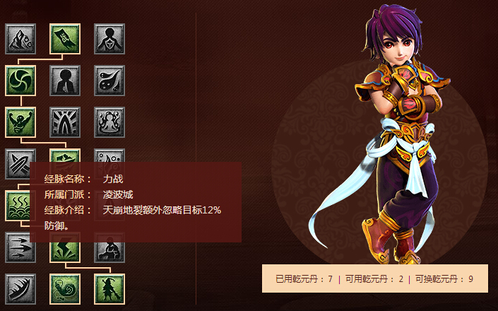 梦幻西游2018年11月门派调整详细解读 法宝 盘丝 龙魂 六道 防御 阵法 女魃 梦幻 西游2 西游 战意 梦幻西游2 法术 失去 封印 门派 奇经八脉 新闻资讯  第6张