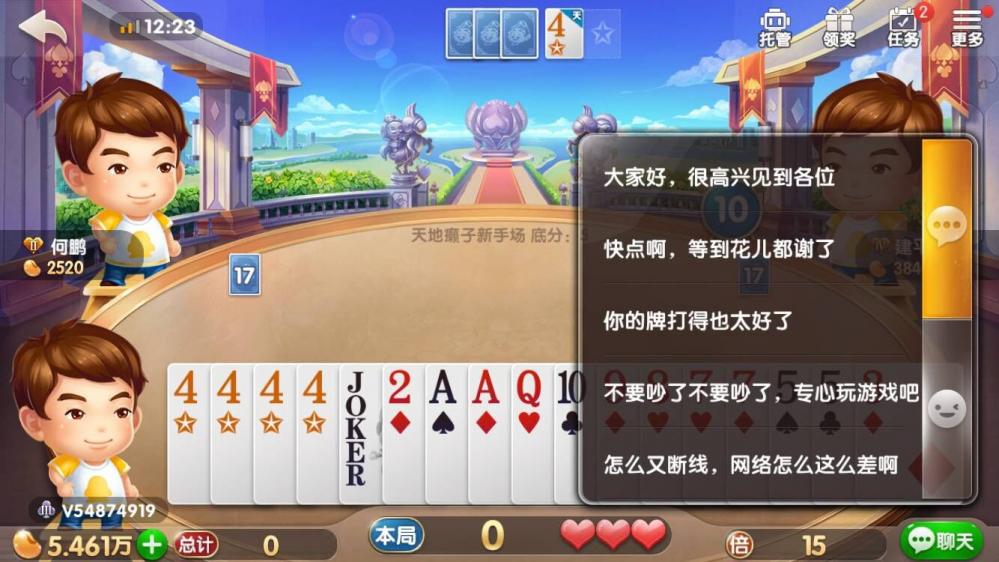 QQ欢乐斗地主暗号详解 递茶喊话都是什么意思 混淆 赢得 顺子 时机 轻轻 qq欢乐斗地主 乐豆 快点 大佬 合作 农民 表情 炸弹 欢乐斗地主 欢乐 斗地 斗地主 暗号 地主 新闻资讯  第3张