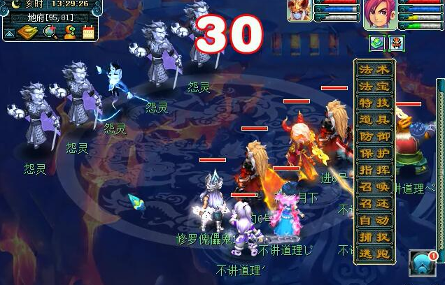 梦幻西游神器任务合万怨出四神正常模式攻略 湛卢 人物 特技 弟子 吞噬 防御 怨灵 剑灵 骷髅 门派 梦幻西游神器 西游 神器任务 梦幻 梦幻西游神器任务 怪物 正常 紧急任务 新闻资讯  第2张