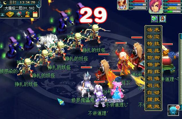 梦幻西游神器任务合万怨出四神正常模式攻略 湛卢 人物 特技 弟子 吞噬 防御 怨灵 剑灵 骷髅 门派 梦幻西游神器 西游 神器任务 梦幻 梦幻西游神器任务 怪物 正常 紧急任务 新闻资讯  第3张
