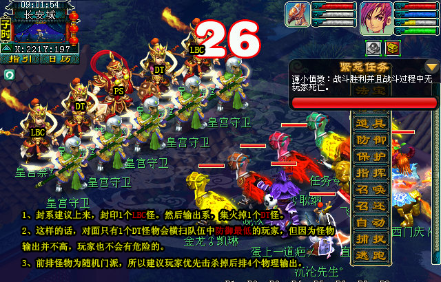 梦幻西游计斗四神鼎3x攻略流程 分支选第二个简单 弟子 李建成 无敌 辅助 boss 大唐官府 成就 官府 门派 封印 皇宫 隐藏任务 大唐 隐藏 梦幻 紧急任务 西游 怪物 新闻资讯  第1张