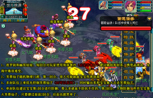 梦幻西游历劫月光草3x攻略 分支选项有玄机 封印 辅助 世外 隐藏 大唐 逃跑 神木林 队长 护卫 傀儡 追捕 玄机 西游 梦幻 紧急任务 怪物 月光 新闻资讯  第4张