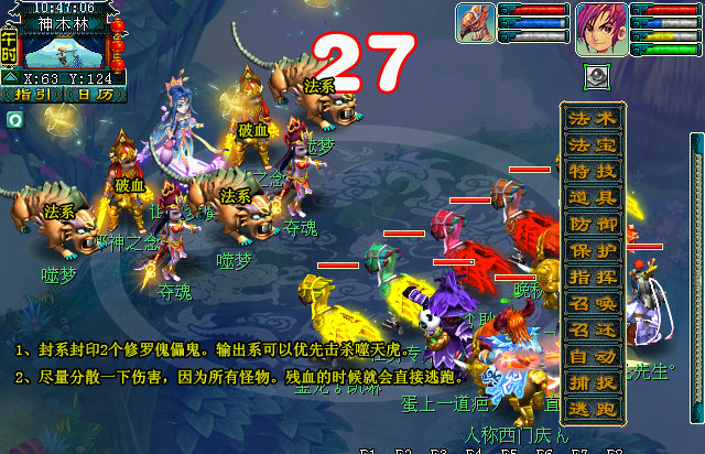 梦幻西游历劫月光草3x攻略 分支选项有玄机 封印 辅助 世外 隐藏 大唐 逃跑 神木林 队长 护卫 傀儡 追捕 玄机 西游 梦幻 紧急任务 怪物 月光 新闻资讯  第7张