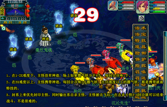 梦幻西游历劫月光草3x攻略 分支选项有玄机 封印 辅助 世外 隐藏 大唐 逃跑 神木林 队长 护卫 傀儡 追捕 玄机 西游 梦幻 紧急任务 怪物 月光 新闻资讯  第10张