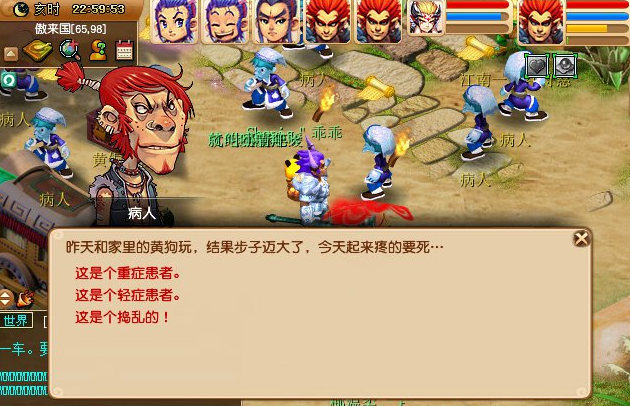 梦幻西游义绝墨魂笔3x攻略流程 病人病情判断技巧详解 飞镖 神秘 地府 雨露 大唐 残血 追击 护卫 死亡 西游 梦幻 门派 封印 轩辕 紧急任务 墨魂 怪物 新闻资讯  第1张