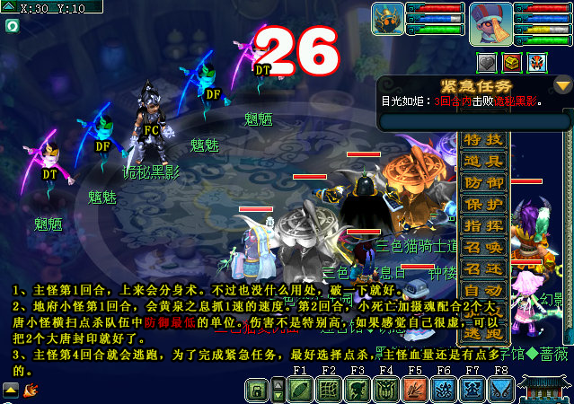 梦幻西游悲瑟独弦琴3x攻略流程 含100%剧情完成度方法 小鸟 逃跑 死亡 大唐 弟子 成就 云裳 神木林 幻境 无敌 迷藏 正常 捉迷藏 怪物 天宫 梦幻 西游 紧急任务 天兵 新闻资讯  第3张