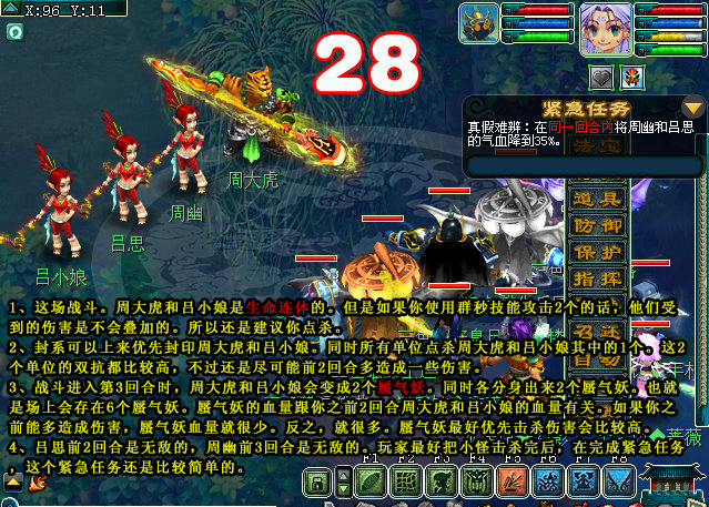 梦幻西游悲瑟独弦琴3x攻略流程 含100%剧情完成度方法 小鸟 逃跑 死亡 大唐 弟子 成就 云裳 神木林 幻境 无敌 迷藏 正常 捉迷藏 怪物 天宫 梦幻 西游 紧急任务 天兵 新闻资讯  第6张