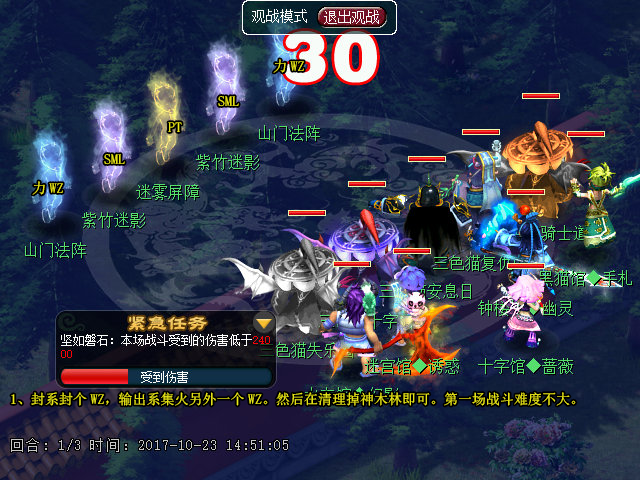 梦幻西游神器任务合璞玉蕴华光前尘往事正常模式攻略 拼图 之路 门派 逃跑 变异 怪物 法术 五行 紧急任务 幽冥 雨露 娃娃 正常 西游 梦幻 梦幻西游神器 神器任务 梦幻西游神器任务 新闻资讯  第1张