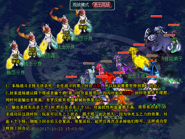梦幻西游神器任务合璞玉蕴华光前尘往事正常模式攻略 拼图 之路 门派 逃跑 变异 怪物 法术 五行 紧急任务 幽冥 雨露 娃娃 正常 西游 梦幻 梦幻西游神器 神器任务 梦幻西游神器任务 新闻资讯  第3张