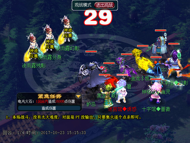 梦幻西游神器任务合璞玉蕴华光前尘往事正常模式攻略 拼图 之路 门派 逃跑 变异 怪物 法术 五行 紧急任务 幽冥 雨露 娃娃 正常 西游 梦幻 梦幻西游神器 神器任务 梦幻西游神器任务 新闻资讯  第4张