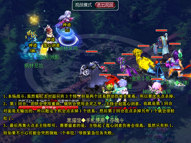 梦幻西游神器任务合璞玉蕴华光前尘往事正常模式攻略 拼图 之路 门派 逃跑 变异 怪物 法术 五行 紧急任务 幽冥 雨露 娃娃 正常 西游 梦幻 梦幻西游神器 神器任务 梦幻西游神器任务 新闻资讯  第5张