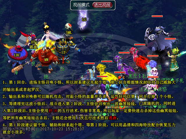 梦幻西游神器任务合璞玉蕴华光前尘往事正常模式攻略 拼图 之路 门派 逃跑 变异 怪物 法术 五行 紧急任务 幽冥 雨露 娃娃 正常 西游 梦幻 梦幻西游神器 神器任务 梦幻西游神器任务 新闻资讯  第6张