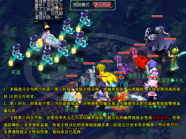 梦幻西游神器任务合璞玉蕴华光前尘往事正常模式攻略 拼图 之路 门派 逃跑 变异 怪物 法术 五行 紧急任务 幽冥 雨露 娃娃 正常 西游 梦幻 梦幻西游神器 神器任务 梦幻西游神器任务 新闻资讯  第7张