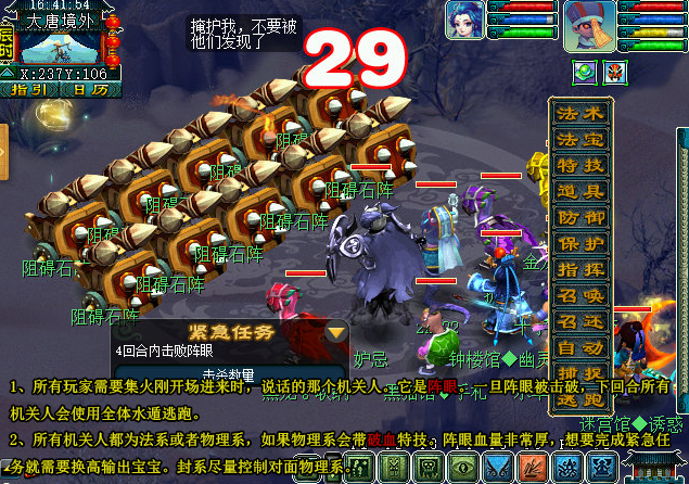 梦幻西游玲珑系相思历史正文正常模式攻略流程 辅助 封印 飞机 法术 人物 击败 传染 门派 猫灵 紧急任务 幽灵 逃跑 白牙 嗜血 西游 梦幻 正常 怪物 玲珑 新闻资讯  第1张