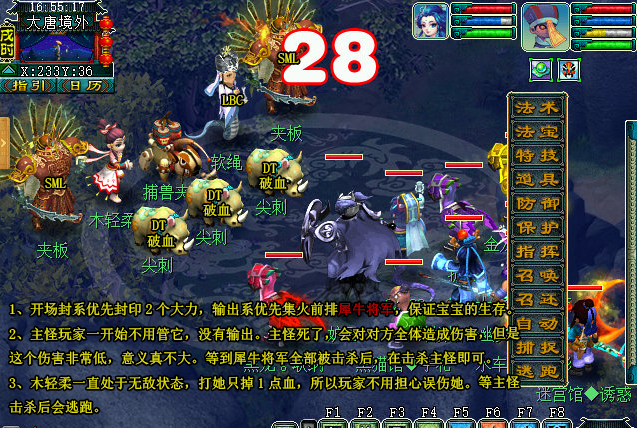 梦幻西游玲珑系相思历史正文正常模式攻略流程 辅助 封印 飞机 法术 人物 击败 传染 门派 猫灵 紧急任务 幽灵 逃跑 白牙 嗜血 西游 梦幻 正常 怪物 玲珑 新闻资讯  第2张