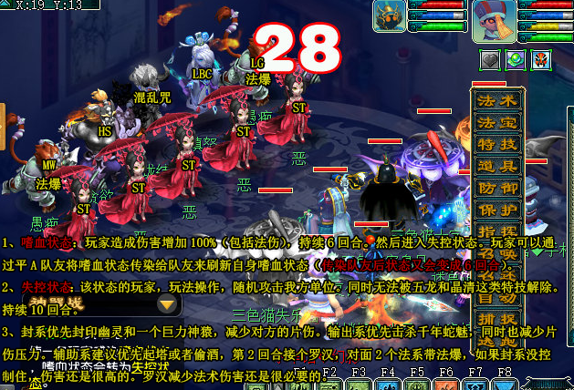 梦幻西游玲珑系相思历史正文正常模式攻略流程 辅助 封印 飞机 法术 人物 击败 传染 门派 猫灵 紧急任务 幽灵 逃跑 白牙 嗜血 西游 梦幻 正常 怪物 玲珑 新闻资讯  第7张