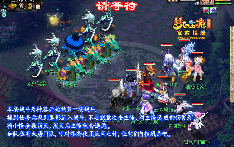 梦幻西游觅影玲珑结三星攻略流程 隐攻可高效清场 弟子 月月 无底洞 隐身 逃跑 正常 封印 无敌 轩辕 黑山 老妖 天兵 鬼影 门派 梦幻 西游 紧急任务 怪物 玲珑 新闻资讯  第1张