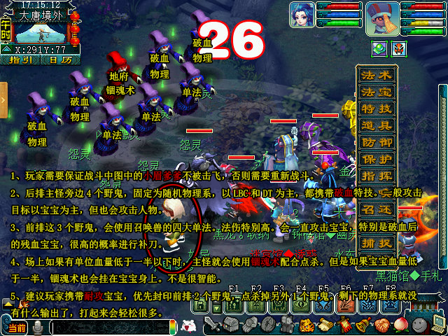 梦幻西游神器任务合噬魂迷勇志正常模式攻略流程 金蟾 红色 效率 逃跑 辅助 门派 怨灵 紧急任务 狮驼岭 大唐 无底洞 梦幻西游神器任务 梦幻西游神器 梦幻 神器任务 西游 怪物 噬魂 正常 新闻资讯  第1张