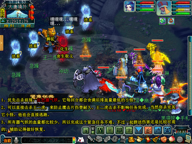 梦幻西游神器任务合噬魂迷勇志正常模式攻略流程 金蟾 红色 效率 逃跑 辅助 门派 怨灵 紧急任务 狮驼岭 大唐 无底洞 梦幻西游神器任务 梦幻西游神器 梦幻 神器任务 西游 怪物 噬魂 正常 新闻资讯  第2张