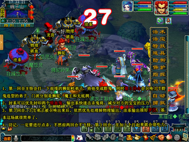 梦幻西游神器任务合噬魂迷勇志正常模式攻略流程 金蟾 红色 效率 逃跑 辅助 门派 怨灵 紧急任务 狮驼岭 大唐 无底洞 梦幻西游神器任务 梦幻西游神器 梦幻 神器任务 西游 怪物 噬魂 正常 新闻资讯  第3张