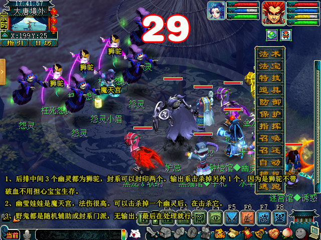 梦幻西游神器任务合噬魂迷勇志正常模式攻略流程 金蟾 红色 效率 逃跑 辅助 门派 怨灵 紧急任务 狮驼岭 大唐 无底洞 梦幻西游神器任务 梦幻西游神器 梦幻 神器任务 西游 怪物 噬魂 正常 新闻资讯  第4张