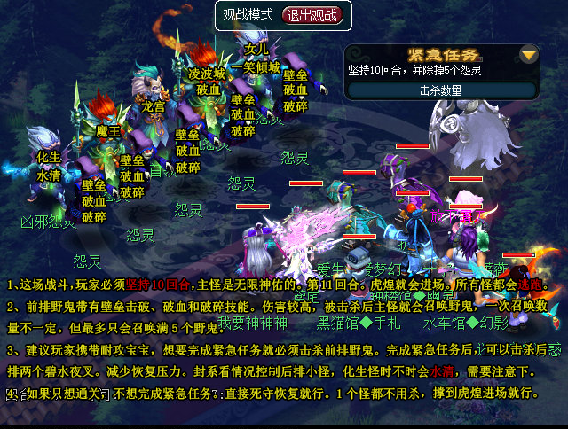 梦幻西游神器任务合噬魂迷勇志正常模式攻略流程 金蟾 红色 效率 逃跑 辅助 门派 怨灵 紧急任务 狮驼岭 大唐 无底洞 梦幻西游神器任务 梦幻西游神器 梦幻 神器任务 西游 怪物 噬魂 正常 新闻资讯  第5张