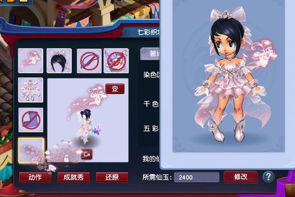 梦幻西游2019情人节限量锦衣纤云纱特殊染色成就图 趣看 外观 晚点 勉强 混搭 顽皮 小恶魔 限量 西游 巫蛮儿 西游2 梦幻西游2 梦幻 情人 白衣 冰寒 成就 锦衣 染色 新闻资讯  第10张