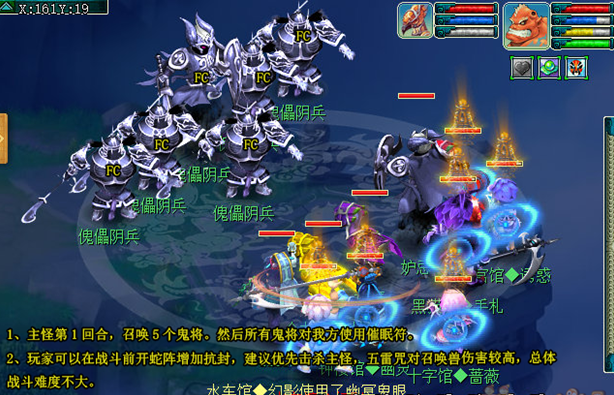 梦幻西游明火焚傲骨正常模式速通攻略流程 婚礼 昆仑 横扫 恢复 哨兵 怪物 封印 童子 硬件 逃跑 门派 合击 傀儡 紧急任务 梦幻 西游 速通 轩辕 正常 新闻资讯  第5张