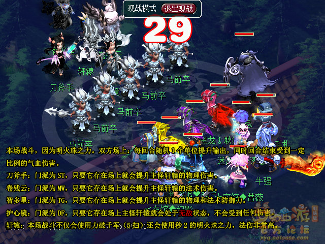 梦幻西游明火焚傲骨正常模式速通攻略流程 婚礼 昆仑 横扫 恢复 哨兵 怪物 封印 童子 硬件 逃跑 门派 合击 傀儡 紧急任务 梦幻 西游 速通 轩辕 正常 新闻资讯  第9张