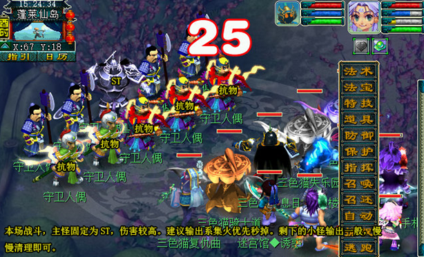梦幻西游噬魂齿之争5星难度攻略流程 噬魂齿之争五星战斗难点汇总 硬件 正常 队长 死亡 大唐 秒杀 成就 逃跑 星战 杀死 汇总 梦幻 西游 门派 大王 狮驼岭 怪物 噬魂 天兵 新闻资讯  第5张