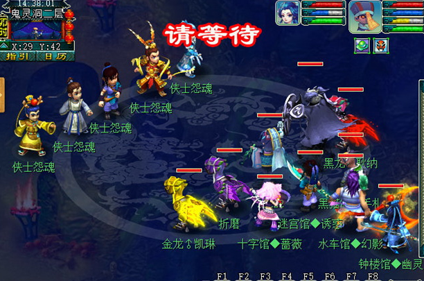 梦幻西游侠意问清泽历史正文正常模式速通攻略流程 凌波城 紧急任务 行动 高手 boss 金蟾 横扫 人物 杀死 分身 轩辕 门派 游侠 梦幻 西游 精英 速通 正常 怪物 新闻资讯  第6张
