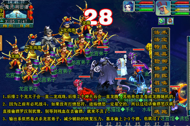 梦幻西游侠意问清泽历史正文正常模式速通攻略流程 凌波城 紧急任务 行动 高手 boss 金蟾 横扫 人物 杀死 分身 轩辕 门派 游侠 梦幻 西游 精英 速通 正常 怪物 新闻资讯  第8张