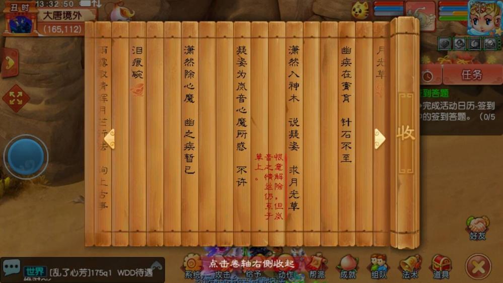 梦幻西游神器任务合剧情简介 神器之书剧情介绍 昆仑镜 墨魂 病毒 昆仑 泪痕 轩辕剑 噬魂 金甲 大唐 怨灵 弟子 剧情介绍 剧情简介 梦幻西游神器任务 西游 梦幻西游神器 梦幻 神器任务 轩辕 新闻资讯  第8张