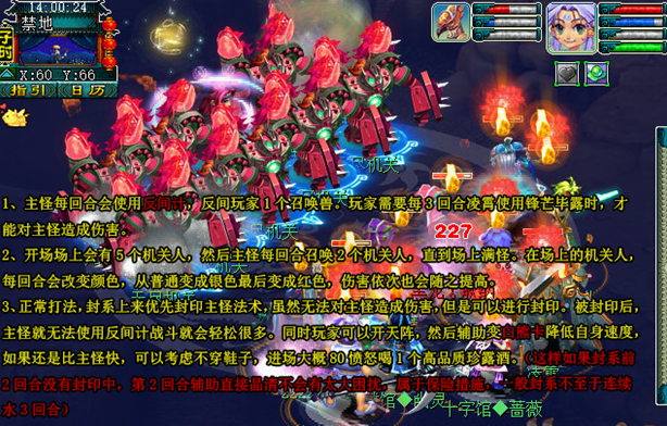 梦幻西游千机锁之梏4星难度攻略流程 战斗相对繁琐难打 指挥 红色 葫芦 法术 巨子 无尽 人物 探案 混沌兽 笔记 混沌 禁地 傀儡 成就 线索 梦幻 西游 怪物 封印 新闻资讯  第8张