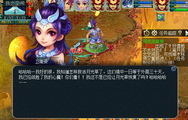 梦幻西游神器剧情故事深挖 详解神器人物最终的结局 毁灭 白牙 大唐 蚩尤 妹妹 噬魂 上古 力量 守护 泪痕 梦幻西游神器 魂魄 人物 西游 梦幻 墨魂 月光 天兵 轩辕 新闻资讯  第4张