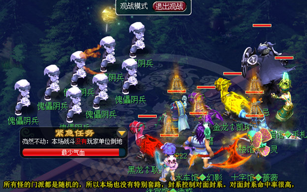 梦幻西游烈义锻天罡正常模式速通攻略流程及战斗要点介绍 封印 波澜不惊 人物 八卦 辅助 收集 金蟾 防御 血雨 无底洞 灵气 轩辕 紧急任务 门派 西游 梦幻 速通 正常 怪物 新闻资讯  第2张