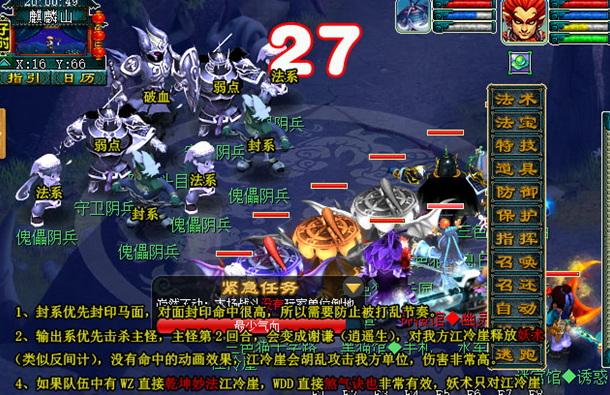 梦幻西游烈义锻天罡正常模式速通攻略流程及战斗要点介绍 封印 波澜不惊 人物 八卦 辅助 收集 金蟾 防御 血雨 无底洞 灵气 轩辕 紧急任务 门派 西游 梦幻 速通 正常 怪物 新闻资讯  第4张