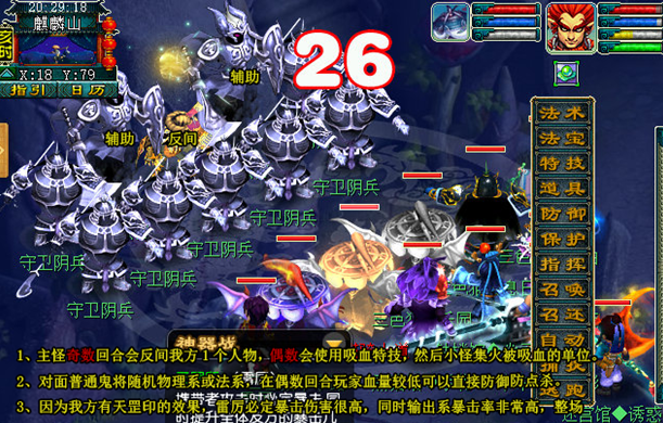 梦幻西游烈义锻天罡正常模式速通攻略流程及战斗要点介绍 封印 波澜不惊 人物 八卦 辅助 收集 金蟾 防御 血雨 无底洞 灵气 轩辕 紧急任务 门派 西游 梦幻 速通 正常 怪物 新闻资讯  第6张