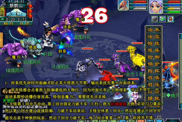 梦幻西游烈义锻天罡正常模式速通攻略流程及战斗要点介绍 封印 波澜不惊 人物 八卦 辅助 收集 金蟾 防御 血雨 无底洞 灵气 轩辕 紧急任务 门派 西游 梦幻 速通 正常 怪物 新闻资讯  第7张