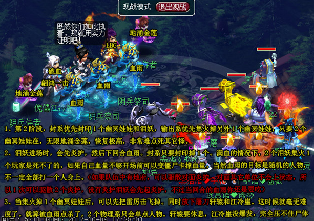 梦幻西游烈义锻天罡正常模式速通攻略流程及战斗要点介绍 封印 波澜不惊 人物 八卦 辅助 收集 金蟾 防御 血雨 无底洞 灵气 轩辕 紧急任务 门派 西游 梦幻 速通 正常 怪物 新闻资讯  第8张