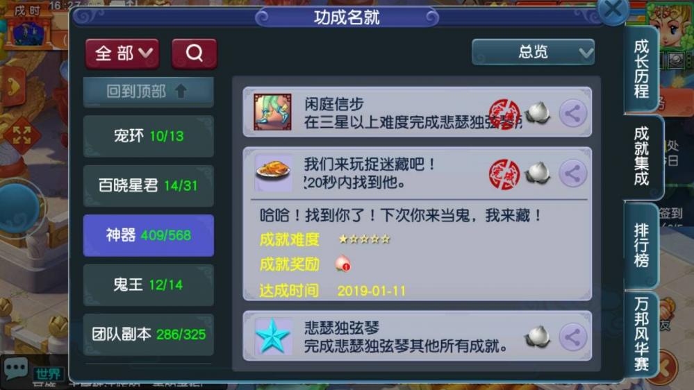 梦幻西游神器任务成就详解 较困难的神器成就获得方法 秒杀 星神 噬魂 特技 防御 玲珑 神木林 妖魔 鬼影 硬件 月光 怪物 天兵 梦幻西游神器 神器任务 西游 梦幻 梦幻西游神器任务 成就 新闻资讯  第1张