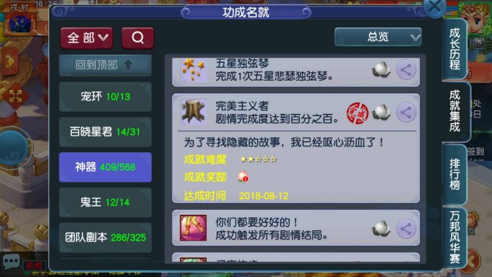 梦幻西游神器任务成就详解 较困难的神器成就获得方法 秒杀 星神 噬魂 特技 防御 玲珑 神木林 妖魔 鬼影 硬件 月光 怪物 天兵 梦幻西游神器 神器任务 西游 梦幻 梦幻西游神器任务 成就 新闻资讯  第3张