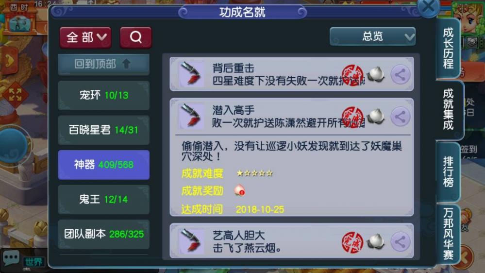 梦幻西游神器任务成就详解 较困难的神器成就获得方法 秒杀 星神 噬魂 特技 防御 玲珑 神木林 妖魔 鬼影 硬件 月光 怪物 天兵 梦幻西游神器 神器任务 西游 梦幻 梦幻西游神器任务 成就 新闻资讯  第4张